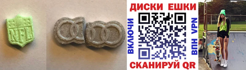 ЭКСТАЗИ круглые  цены   Мамоново 