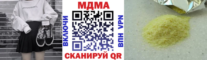 MDMA кристаллы  купить закладку  сайты даркнета официальный сайт  Мамоново 